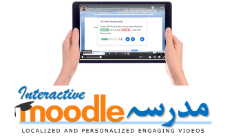 Interactive Moodle Madrassa انٹرایکٹو موڈل مدرسہ